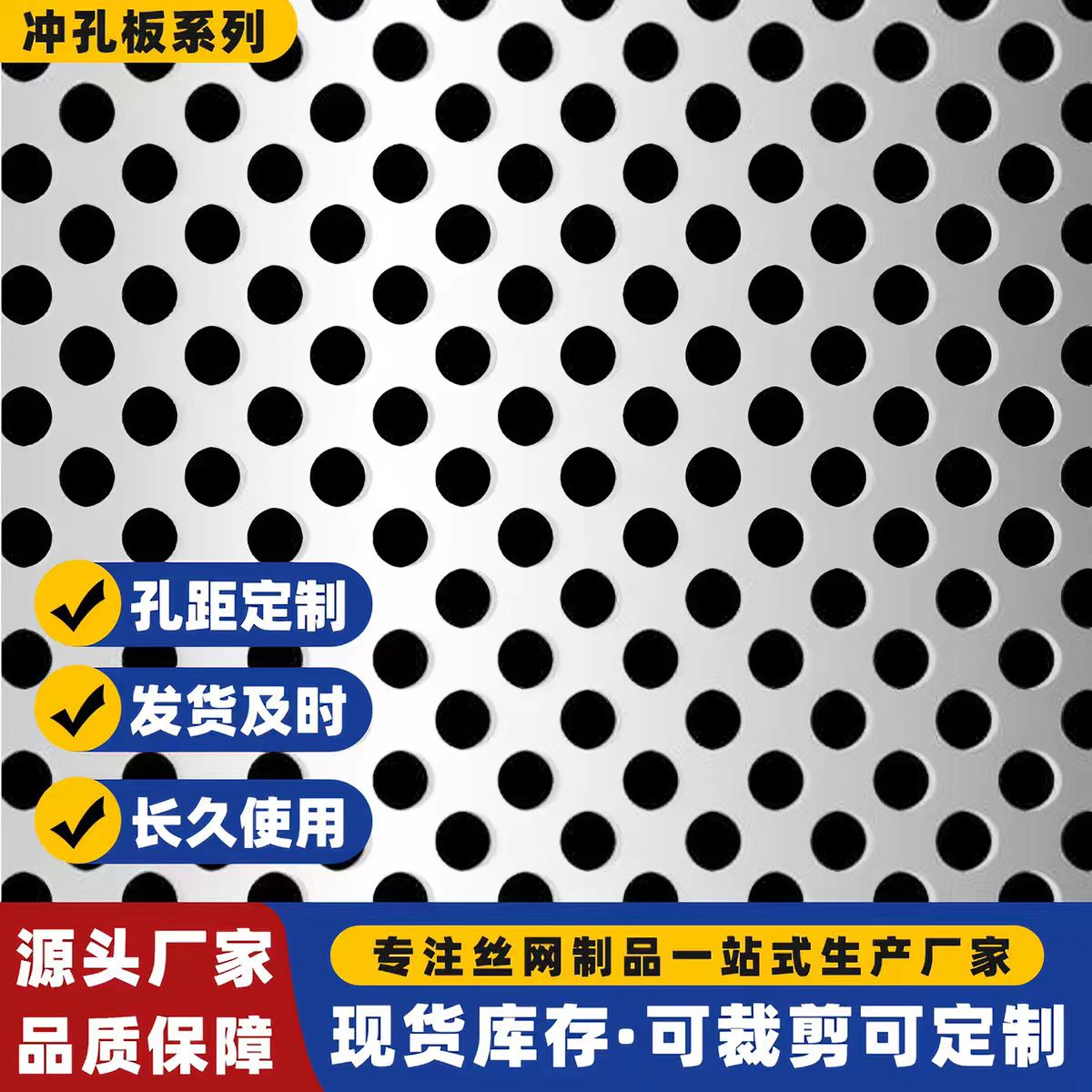 柳州市不锈钢冲孔板圆孔板 - 排名