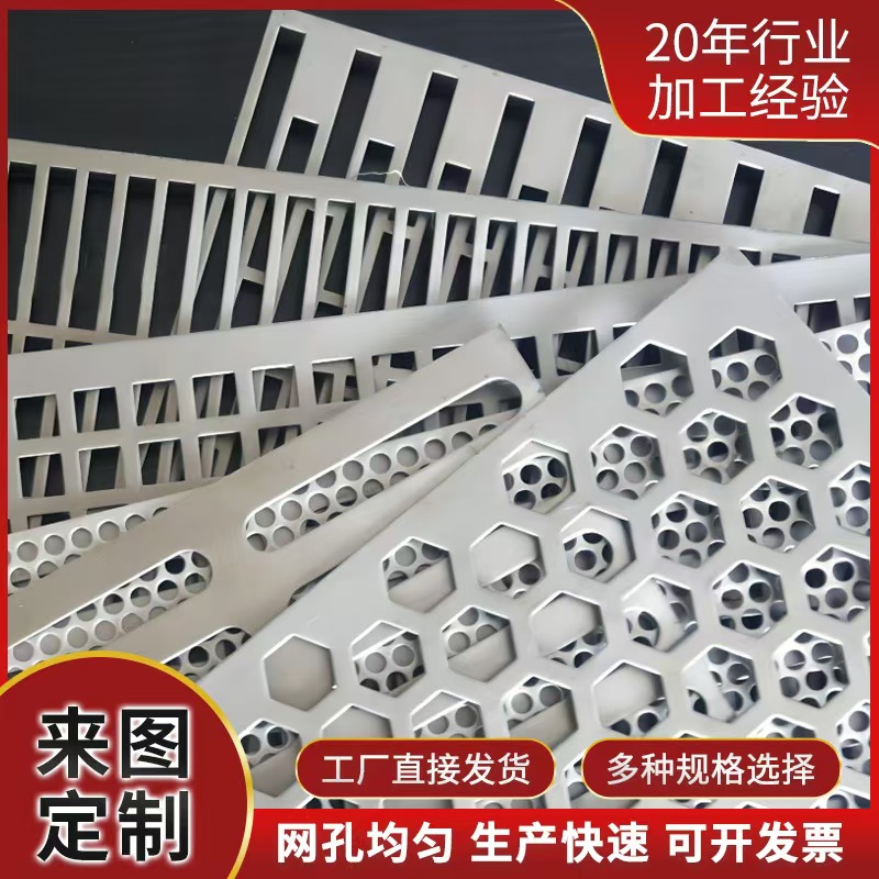 柳州市筛片不锈钢冲孔板 - 方案