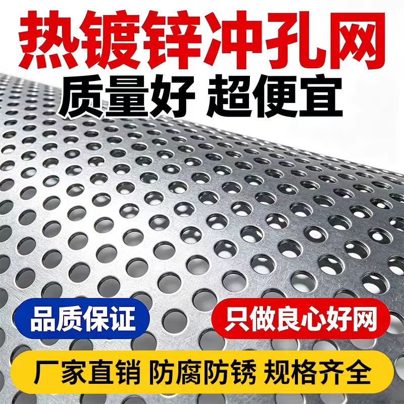 柳州市不锈钢冲孔板不锈钢筛板 - 一站式服务