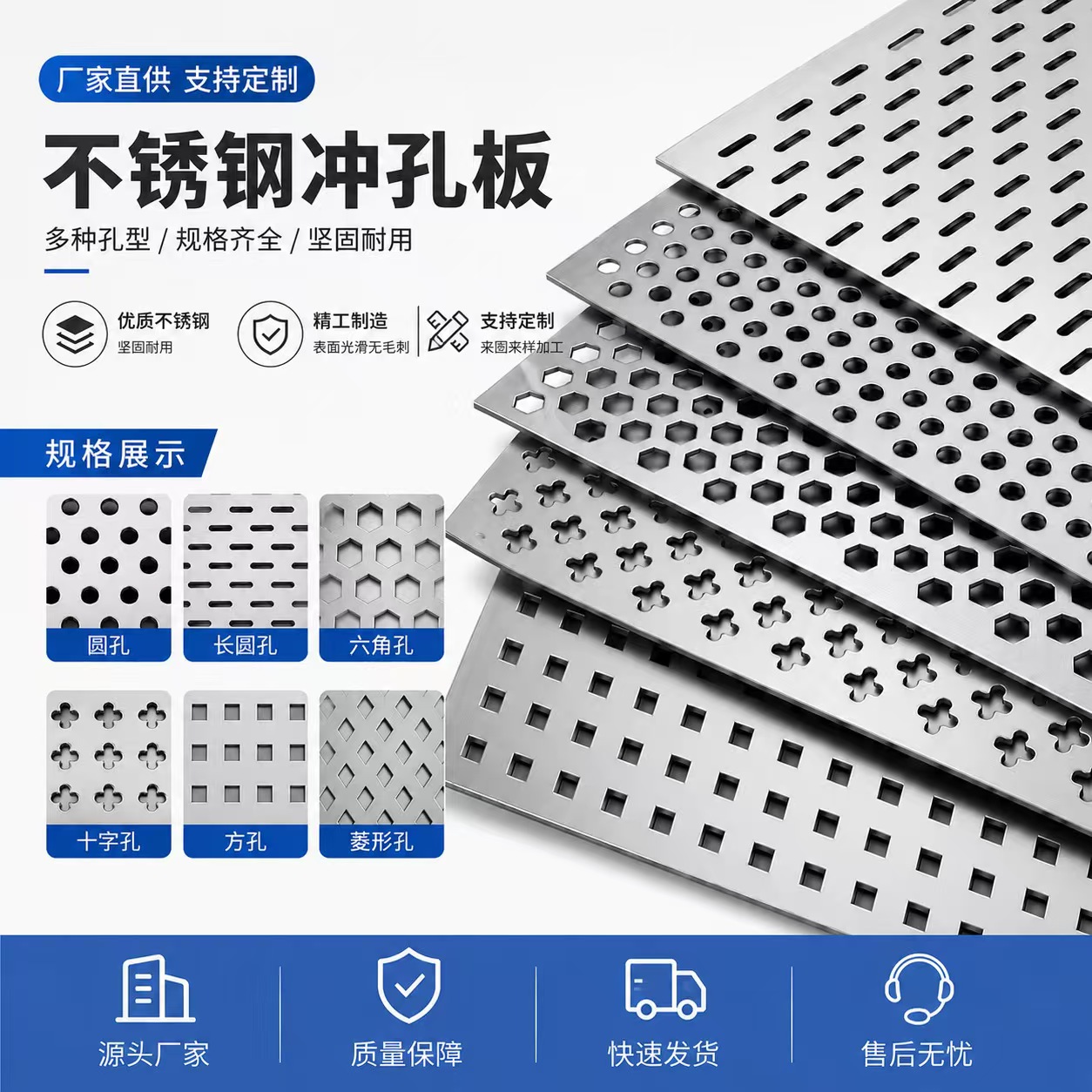 柳州市圆孔板不锈钢冲孔板 - 价格